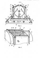 Устройство для снятия оболочек с оправок (патент 1167024)