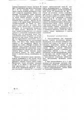 Приспособление для запирания ручных стрелок ригельными замками (патент 28238)