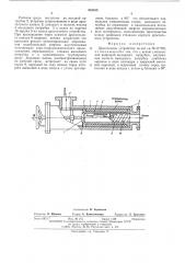 Дроссельное устройство (патент 552455)