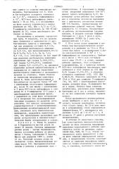 Способ диагностики энтероколита у недоношенных детей (патент 1298665)