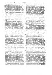 Оптический газоанализатор (патент 1356703)