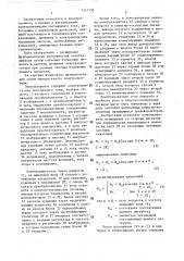 Регулируемый электропривод постоянного тока с периодической нагрузкой (патент 1417150)