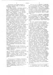 Анализатор пульсаций вакуума в доильном аппарате (патент 1708214)