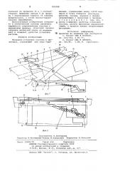 Механизм установки кассетыв магнитофон (патент 801088)