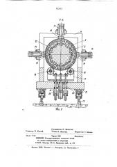 Гидромеханический экспандер длякалибровки обечаек (патент 822952)