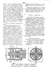 Устройство для бурения наклонно направленных скважин (патент 969882)