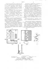 Камера для окраски изделий распылением (патент 1186273)