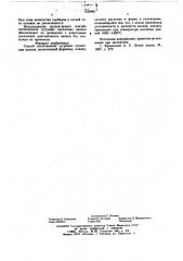 Способ изготовления чугунных прокатных валков (патент 626886)