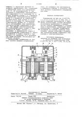 Кондиционер (патент 813089)