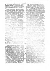 Ковш экскаватора-драглайна (патент 1752878)