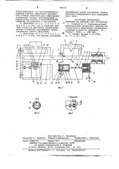 Двигатель внутреннего сгорания (патент 781374)