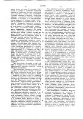 Плунжер для плунжерного лифта (патент 1127996)