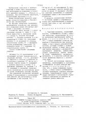 Чашечный манометр и способ его изготовления (патент 1377632)
