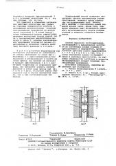 Способ обратного экструдирования (патент 593763)