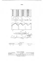 Машине роторного типа для рубки древесины в щепу (патент 222287)