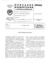 Всесоюзная пат?й
