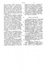 Гидростатическая опора (патент 981730)