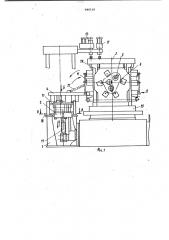 Металлорежущий станок (патент 988528)