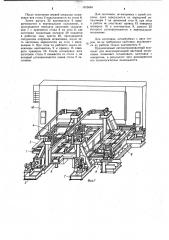 Автоматизированный комплекс для многопереходной листовой штамповки (патент 1015984)