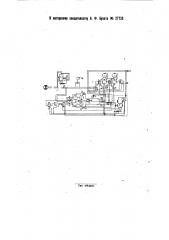 Трансляционное устройство для диспетчерских цепей (патент 27720)
