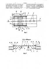 Грейферное подающее устройство (патент 1438893)