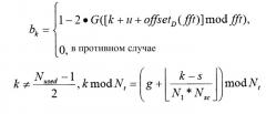 Корректирующая последовательность для беспроводных сетей (патент 2504077)