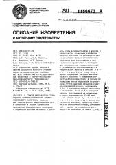 Способ переработки сульфидного полиметаллического железосодержащего материала (патент 1186673)