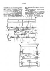 Бункерный конвейер (патент 603754)