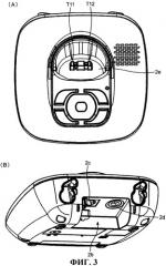 Беспроводной телефоннный аппарат (патент 2547273)