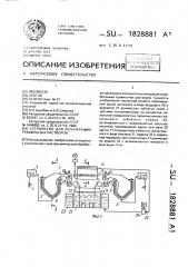 Устройство для регенерации травильных растворов (патент 1828881)