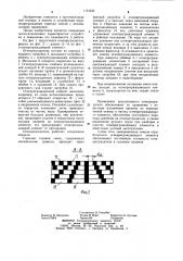 Огнепреградитель для горючих смесей с механическими примесями (патент 1151243)