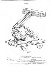 Стрела грузоподъемного устройства (патент 1801935)