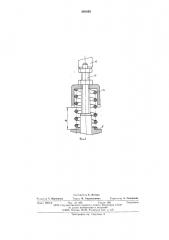 Устройство для изготовления отливок (патент 580059)