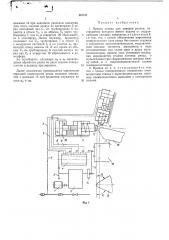 Патент ссср  415151 (патент 415151)