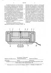 Устройство для чрезкожного измерения парциального давления кислорода в крови (патент 1697742)