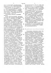 Сервопривод управления валом гидрораспределителя гидравлического пресса (патент 1643181)