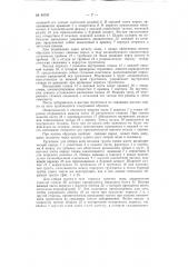 Грунтонос для вращательного бурения (патент 94747)
