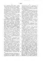 Рыбонасосная установка (патент 925277)