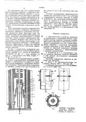 Дугогасительное устройство жидкостного выключателя (патент 612303)