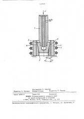 Дорн для сварки биметаллических деталей (патент 1418020)