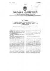 Фиксатор для скрепления отломков хирургической шейки плечевой кости при остеосинтезе (патент 109361)