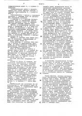 Судовая газореверсивная газопаро-турбинная установка (патент 816873)