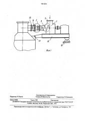 Устройство для загрузки сырья в гидролизаппарат (патент 1661254)