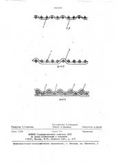 Синтетическая тканая сетка для бумагоделательной машины (патент 1441840)
