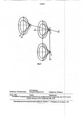Устройство для измерения координат протяженного источника светового излучения в.г.ошлакова (патент 849867)