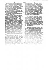Гидравлический вибратор (патент 1240864)