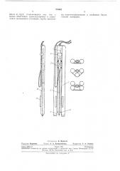 Установка для подводного бурения (патент 270642)