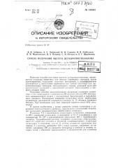 Способ получения ацетата дегидропрегненолона (патент 148045)