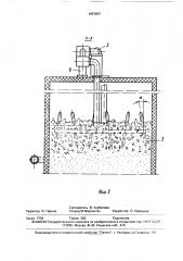 Топка с кипящим слоем (патент 1657867)