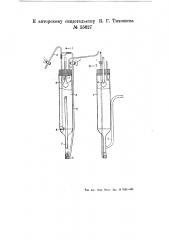 Прибор для определения сернистого газа (патент 55627)